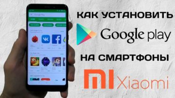 Google Pay не работает на Xiaomi redmi note 5