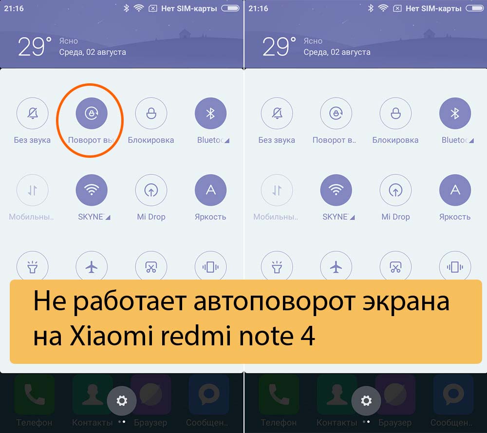 Xiaomi Не Работает Экран
