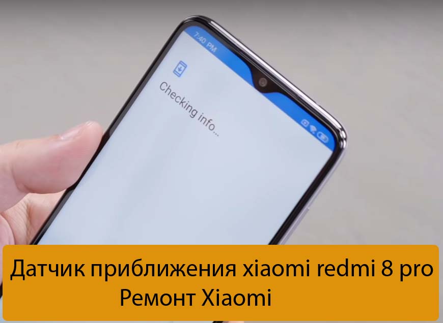Датчик Приближения Xiaomi Redmi 6