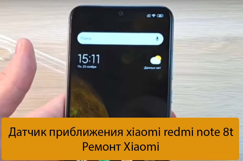 Xiaomi Redmi Гаснет Экран При Звонке