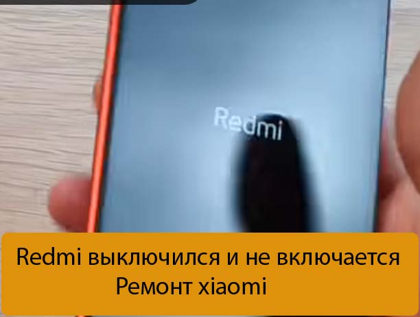 Redmi 7a Кнопка Включения