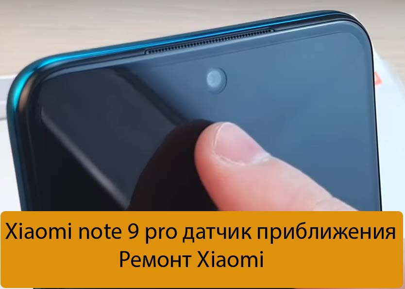 Датчик Приближения Xiaomi Redmi Note 9 Pro