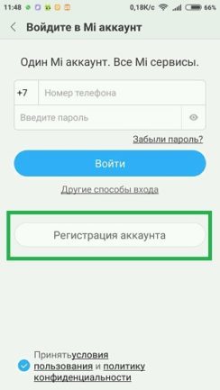 Как узнать свой mi аккаунт на xiaomi по номеру телефона