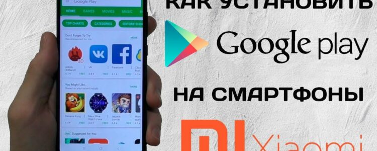Google Pay не работает на Xiaomi redmi note 5