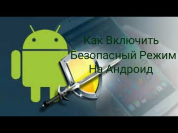 Xiaomi redmi 5 безопасный режим - Режимы Сяоми