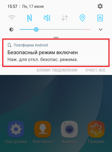 Xiaomi redmi 8A безопасный режим - 5 способов перехода