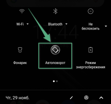 Экран не поворачивается на xiaomi redmi 8A - Варианты решения