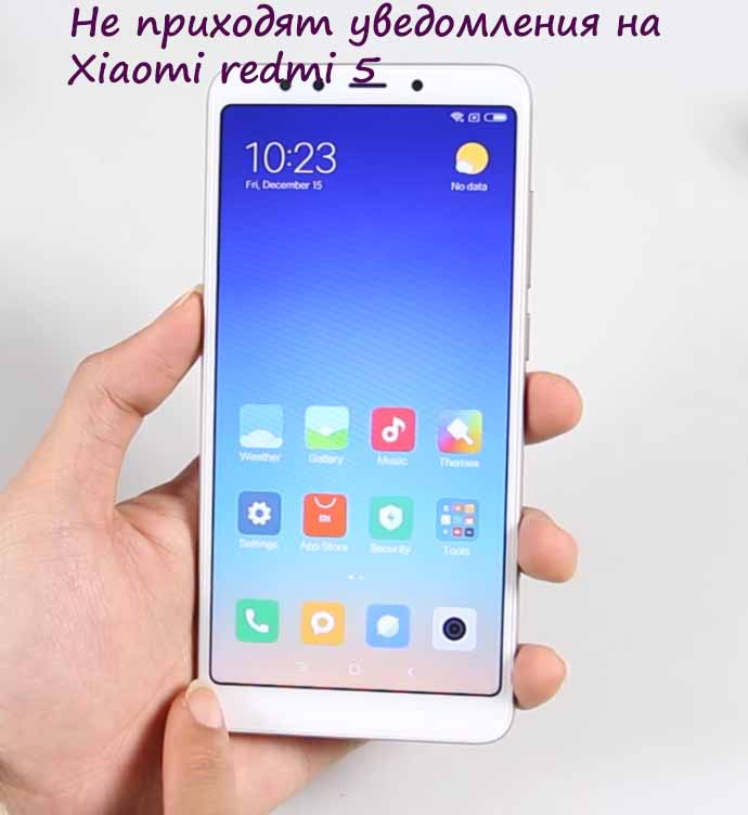 Экран блокировки xiaomi глючит