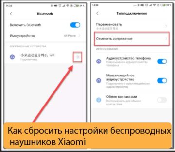 Как сбросить настройки беспроводных наушников Xiaomi