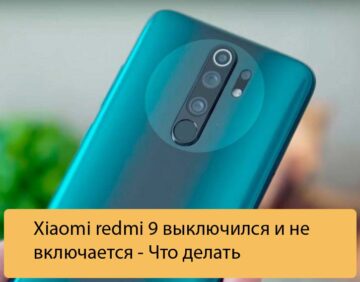 Как включить запись разговора на xiaomi redmi 9