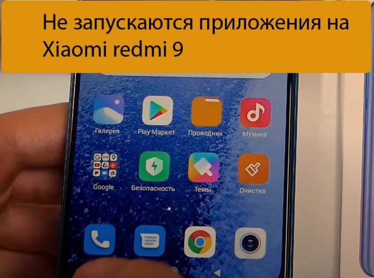 Как записать звонки на андроид ксиоми редми 9 про без сторонних программ