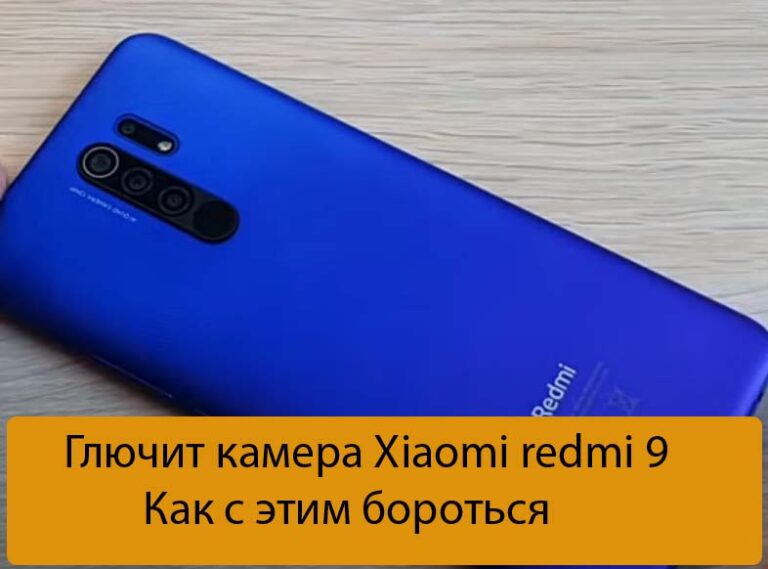 Редми 9 wifi 5 ггц есть ли