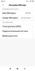 в какой слот вставлять сим карту для интернета 4g xiaomi. Смотреть фото в какой слот вставлять сим карту для интернета 4g xiaomi. Смотреть картинку в какой слот вставлять сим карту для интернета 4g xiaomi. Картинка про в какой слот вставлять сим карту для интернета 4g xiaomi. Фото в какой слот вставлять сим карту для интернета 4g xiaomi