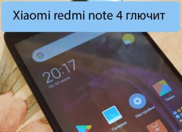 Xiaomi redmi note 4 глючит - Топ-6 основных причин