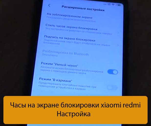 Текущая тема содержит пользовательский экран блокировки xiaomi