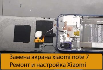 Замена экрана xiaomi note 7 - Ремонт и настройка Xiaomi
