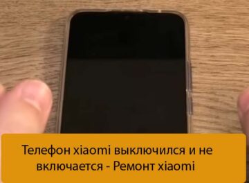 Не работает автояркость xiaomi