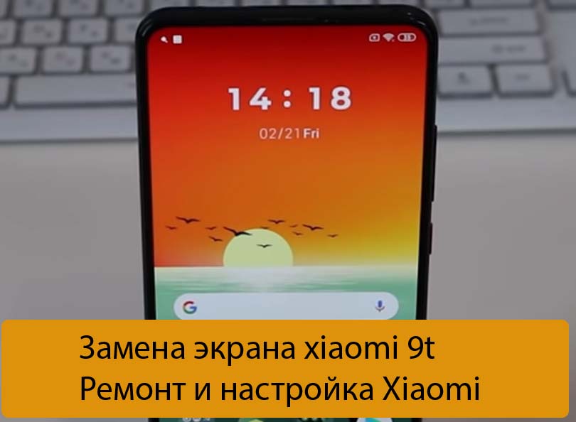 Xiaomi смена экрана. Экран андроид Xiaomi. Монитор Xiaomi ремонт. Эффект смены экрана Сяоми. Перезагрузочный экран ксяоми.