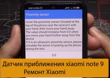 Датчик приближения xiaomi note 9 - Ремонт Xiaomi