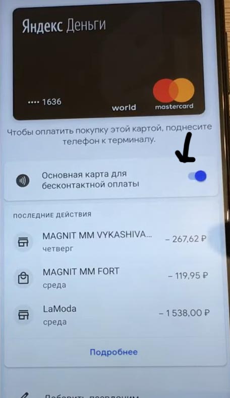 Как расплачиваться телефоном Xiaomi (Ксиаоми) в магазине