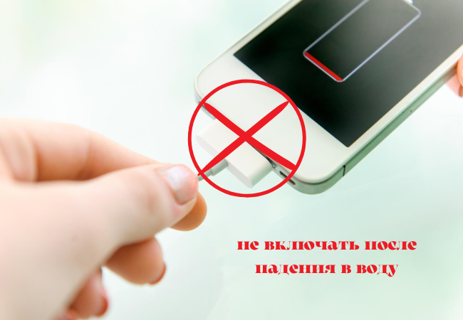 Телефон на гарантии упал в воду