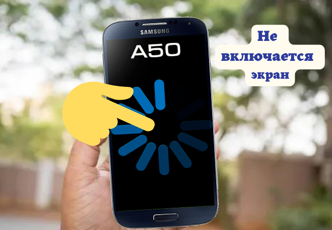 Самсунг а50 упал в воду