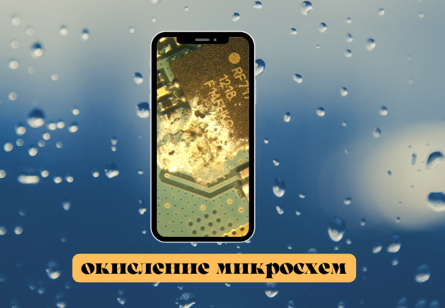 Хонор 7 упал в воду