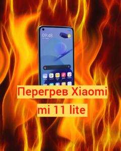 Xiaomi mi 11 lite инструкция