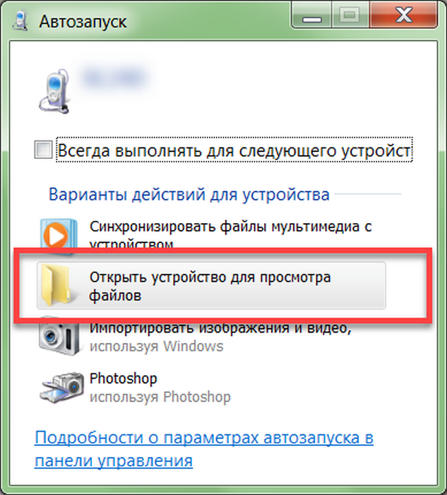 Как с телефона перевести изображение на ноутбук через usb кабель андроид